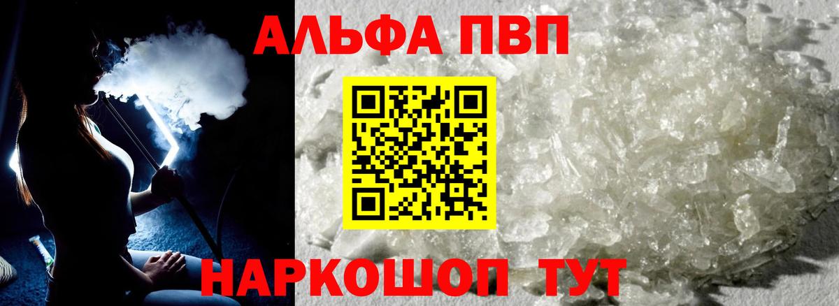 APVP Соль Альметьевск