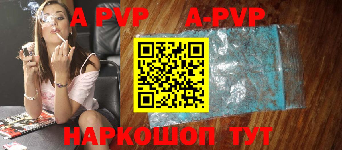 APVP  Вход с VPN  A PVP VHQ  Альметьевск  А ПВП VHQ 