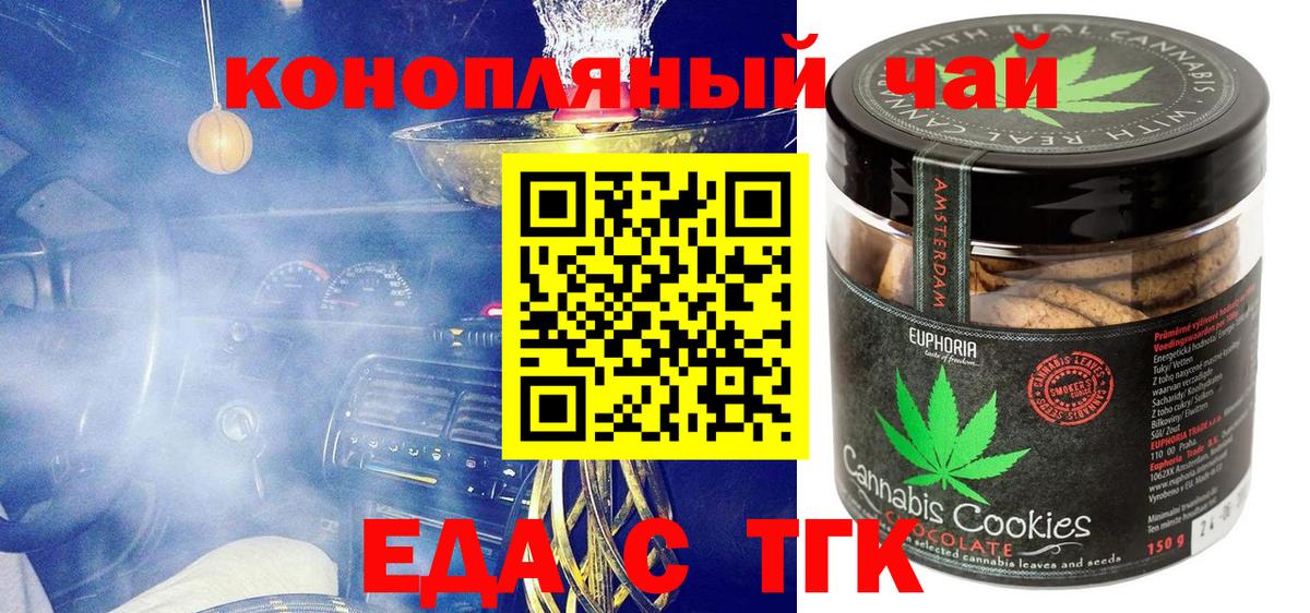 Cannafood марихуана Альметьевск