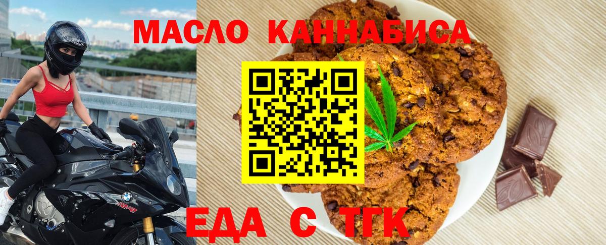 Альметьевск  Cannafood конопля  Вход с VPN 