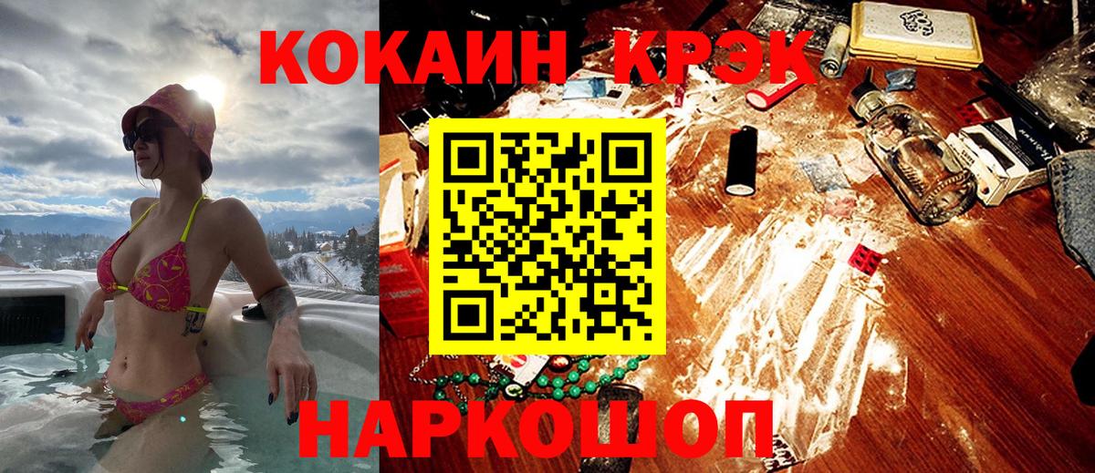 Кокаин Columbia Альметьевск