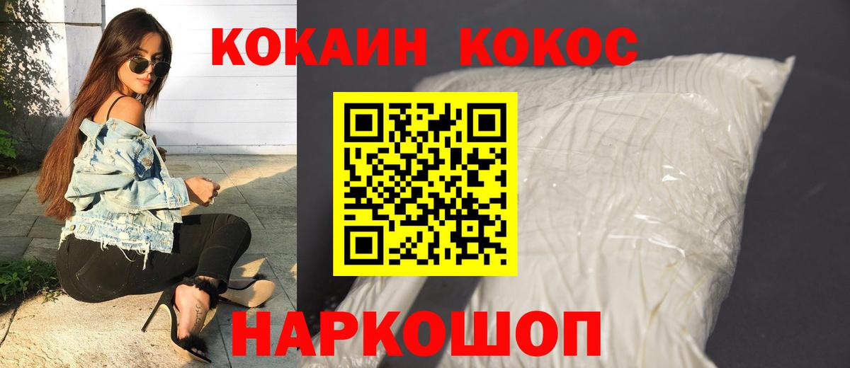 Cocaine  COCAIN Columbia  Вход с VPN  Альметьевск 