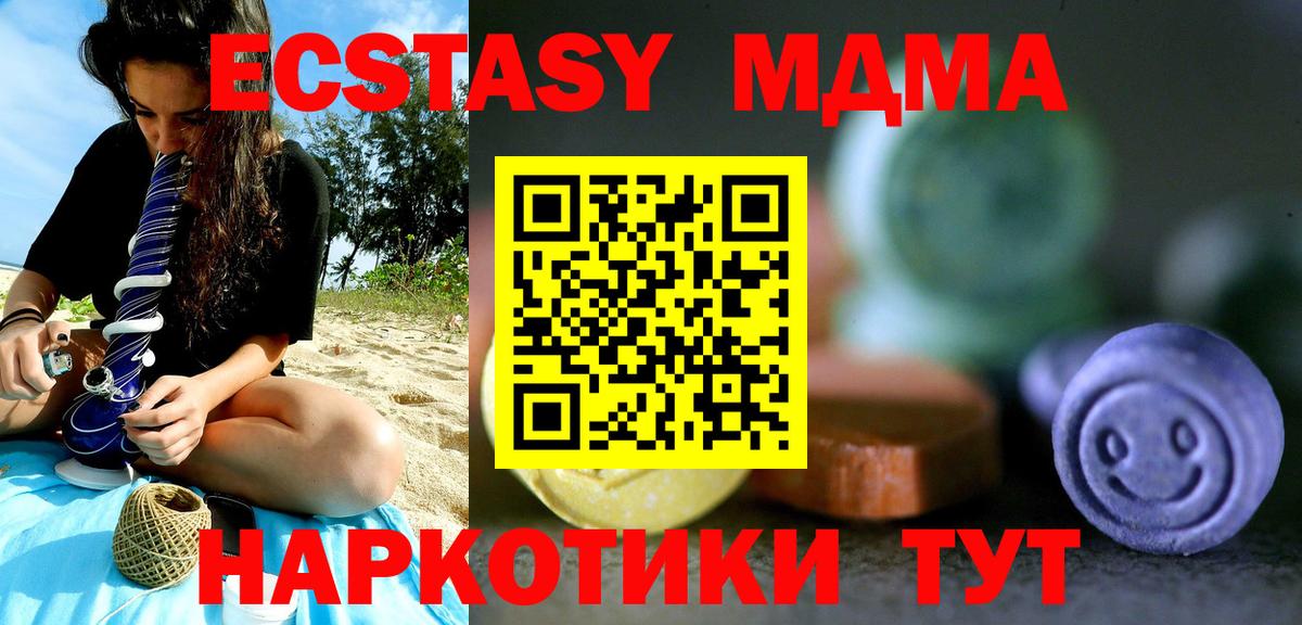 Экстази таблы  Вход с VPN  Альметьевск 