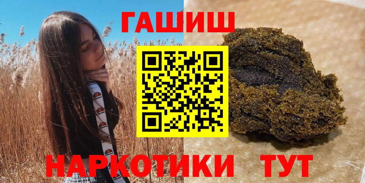 Альметьевск  наркотики  ГАШИШ  Вход с VPN  ГАШ индика сатива 