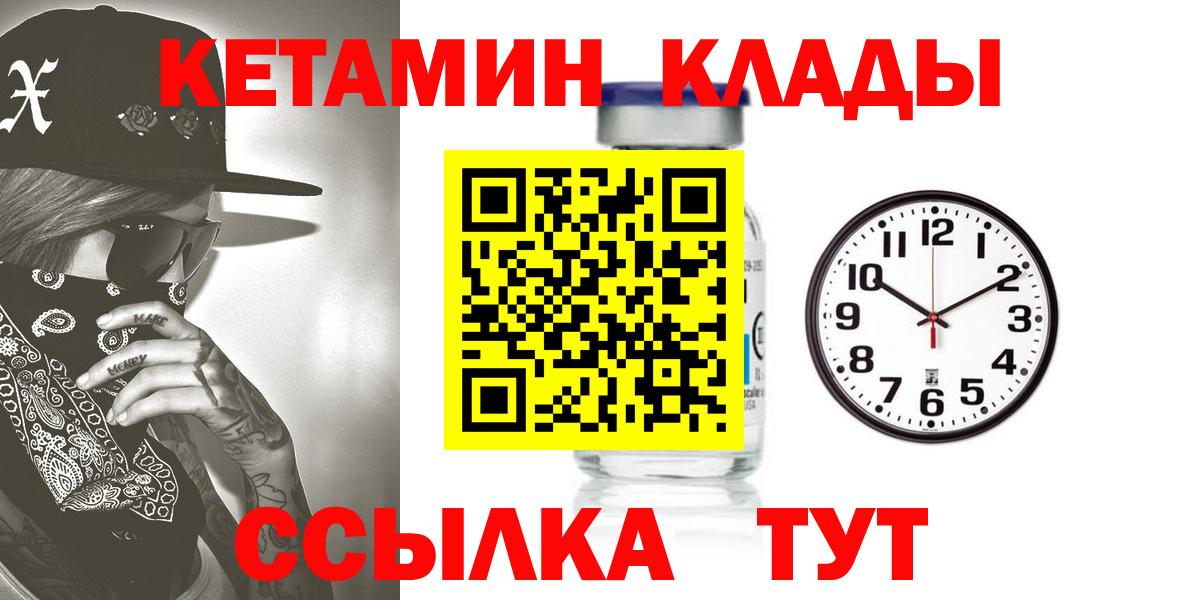 KRAKEN зеркало  Вход с VPN  Альметьевск  Кетамин VHQ 