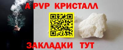 Альфа ПВП Абинск