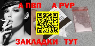 Альфа ПВП Абинск