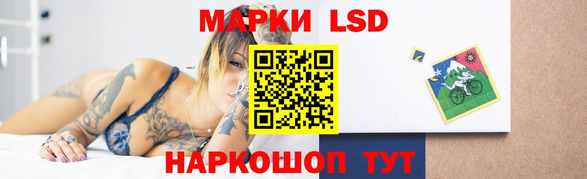 LSD-25 экстази ecstasy Альметьевск