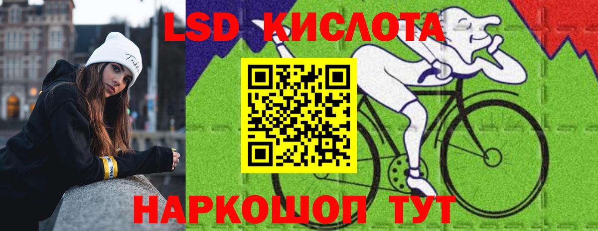 ЛСД экстази кислота  ЛСД экстази ecstasy  Вход с VPN  Альметьевск 