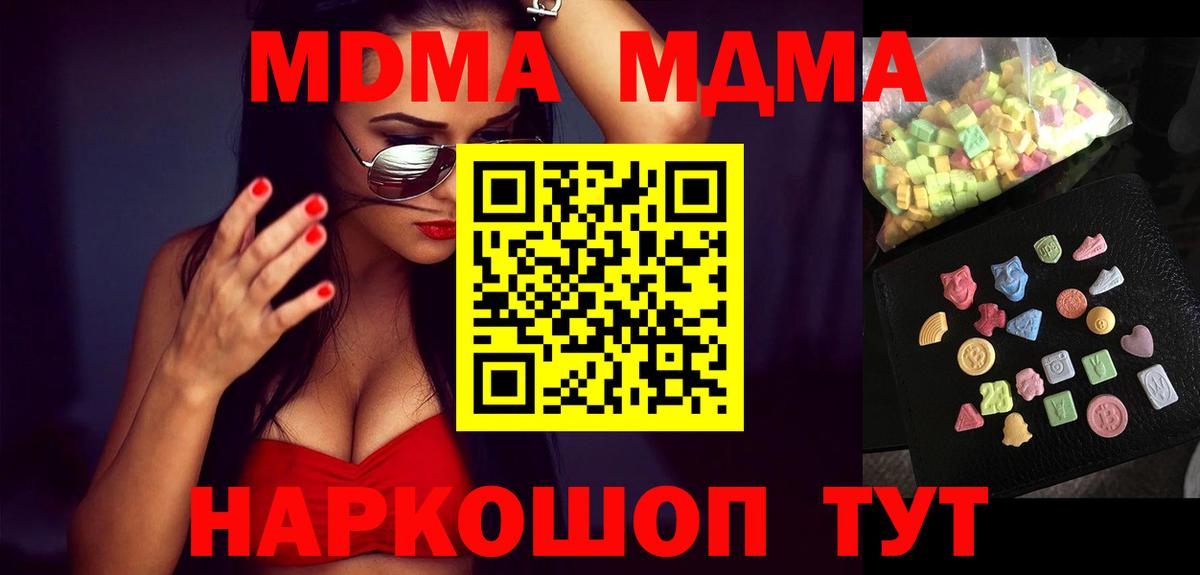 МДМА VHQ  Вход с VPN  Альметьевск 