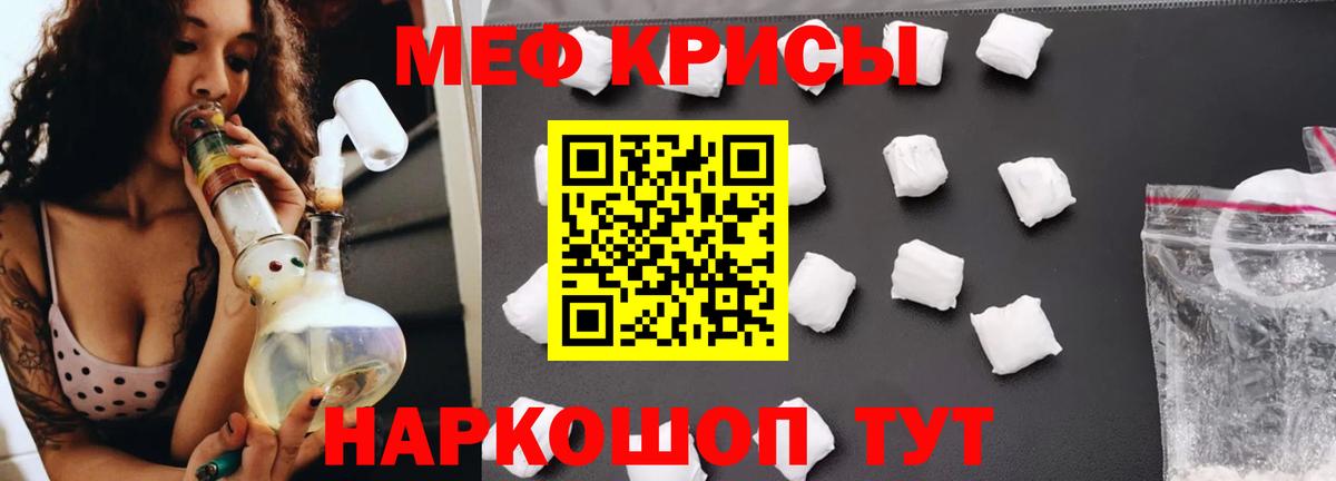 МЕФ мука  МЯУ-МЯУ  Альметьевск  Меф  Меф 4 MMC  Вход с VPN 