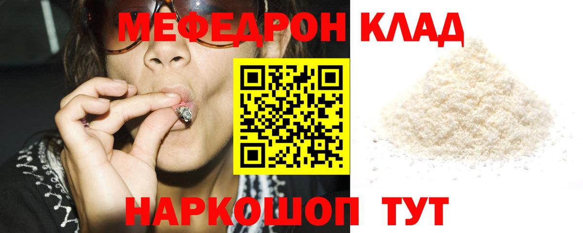 Мефедрон мука Альметьевск