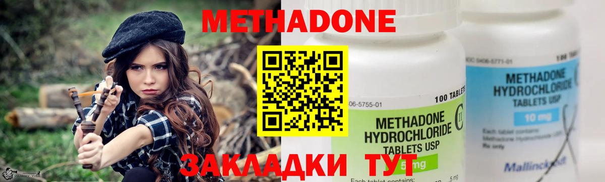 МЕТАДОН белоснежный  Вход с VPN  Альметьевск 