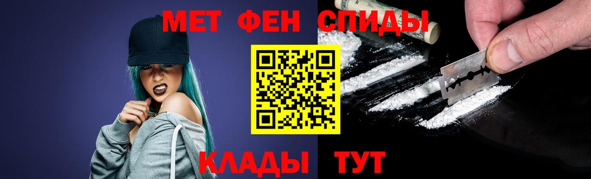 Первитин  Вход с VPN  Альметьевск  МЕТАМФЕТАМИН Декстрометамфетамин 99.9% 