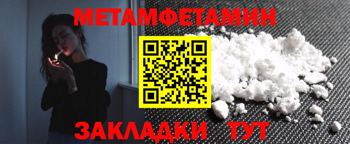 Первитин Декстрометамфетамин 99.9% Альметьевск