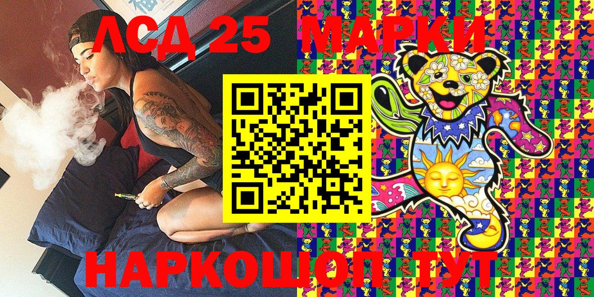 Марки N-bome  Вход с VPN  Альметьевск  Наркотические марки 1,8мг 