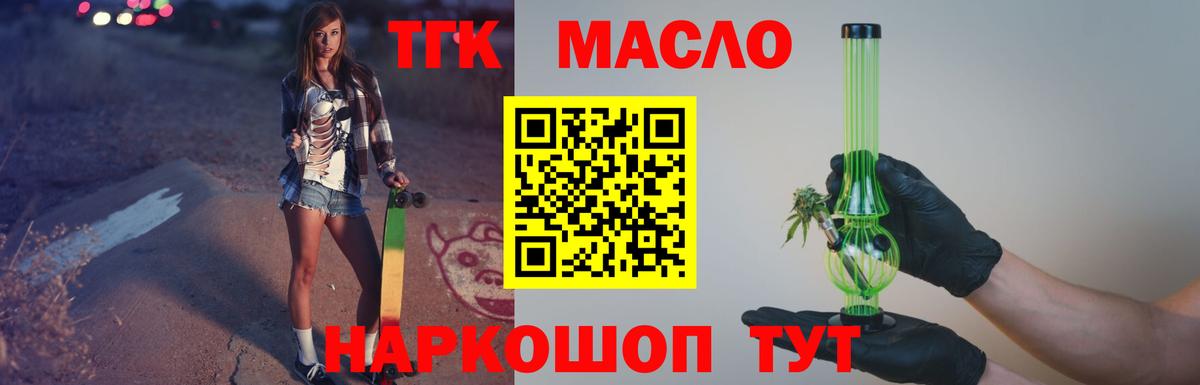 ТГК вейп Альметьевск